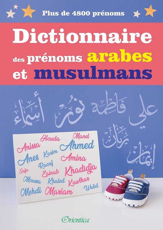Dictionnaire des Prénoms Arabes et Musulmans - Plus de 4800 Prénoms (Nouvelle Édition 2024)