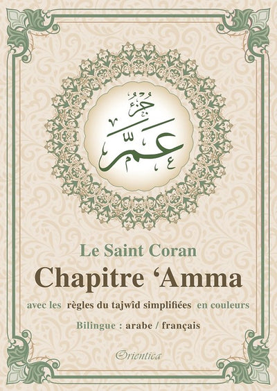 Le Saint Coran - Chapitre 'Ammâ avec Tajwîd en Couleurs - Bilingue Arabe/Français - Beige