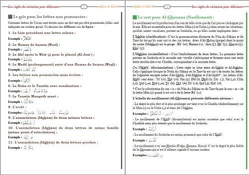 Le Saint Coran - Chapitre 'Ammâ avec Tajwîd en Couleurs - Bilingue Arabe/Français - Beige