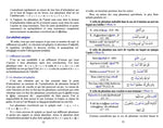 Roqya Islamique – Protection contre les Djinns, la Magie et le Mauvais Œil
