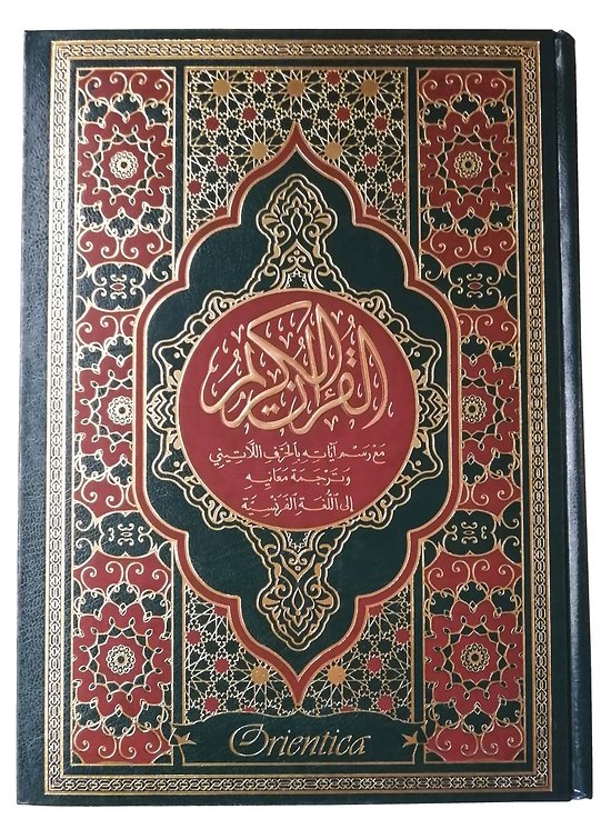 Le Saint Coran en langue arabe Transcription Phonétique (Grand Format)