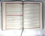 Le Saint Coran en langue arabe Transcription Phonétique (Grand Format)