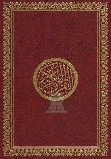 Grand Coran Spécial Mosquées - Lecture Hafs Couverture Rouge Dorée