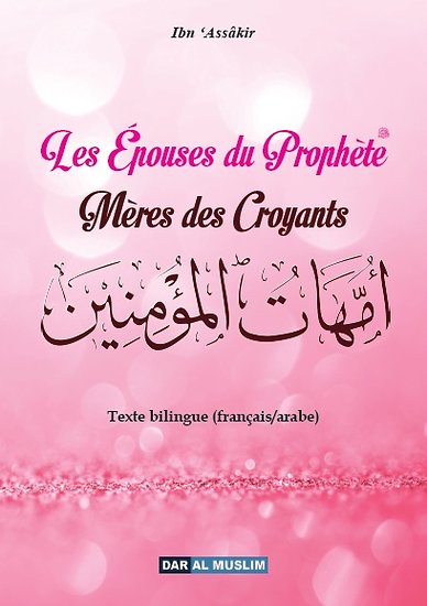 Les Épouses Du Prophète - Mères Des Croyants - Bilingue Français/Arabe - Cheikh Ibn 'Asakir