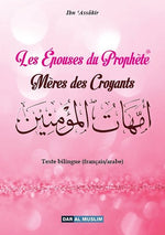 Les Épouses Du Prophète - Mères Des Croyants - Bilingue Français/Arabe - Cheikh Ibn 'Asakir