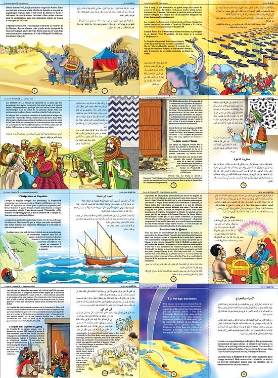 La vie du Prophète Muhammad