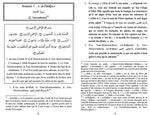 Tafsîr al Jalâlayn Exégèse du Hizb al mufassal