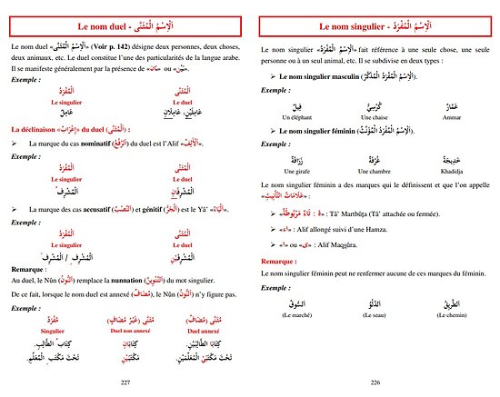 Méthode de Médine Tome 1 – Nouvelle Édition Revue et Augmentée