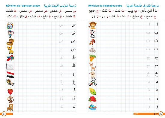 Mon Cahier d'Écriture Arabe Effaçable – Réutilisable à l'infini (Dès 4 ans)